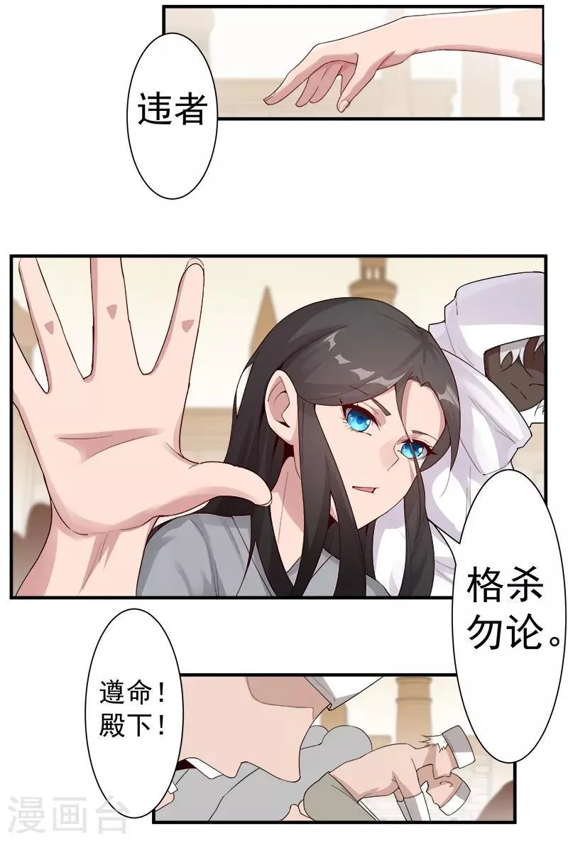 第118话 命运的纠缠 第9页