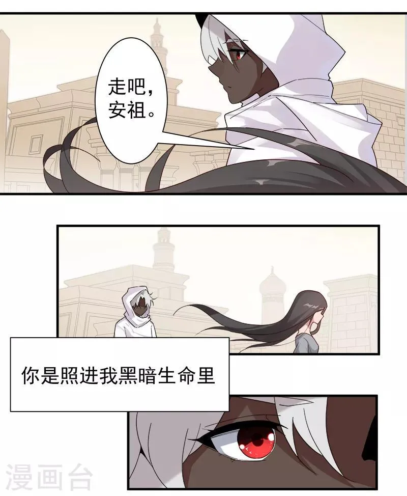 第118话 命运的纠缠 第10页