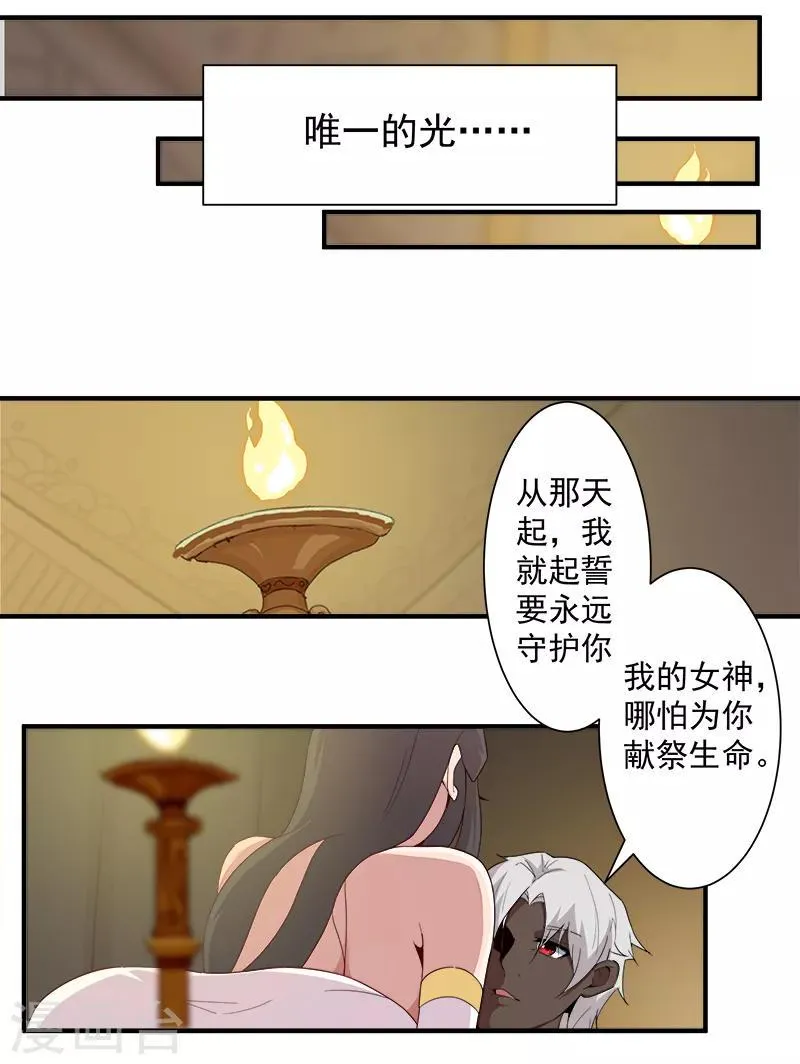 第118话 命运的纠缠 第11页