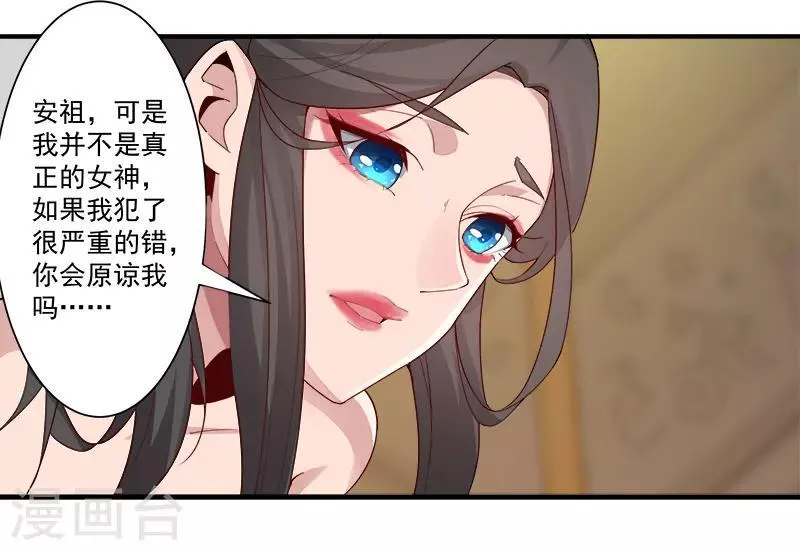 第118话 命运的纠缠 第12页