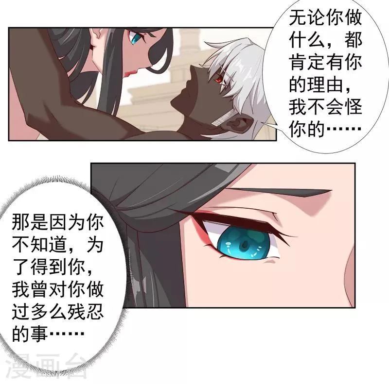 第118话 命运的纠缠 第13页