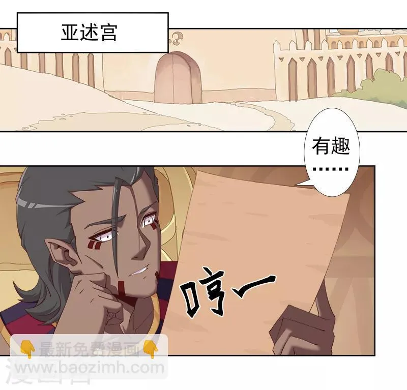 第118话 命运的纠缠 第14页