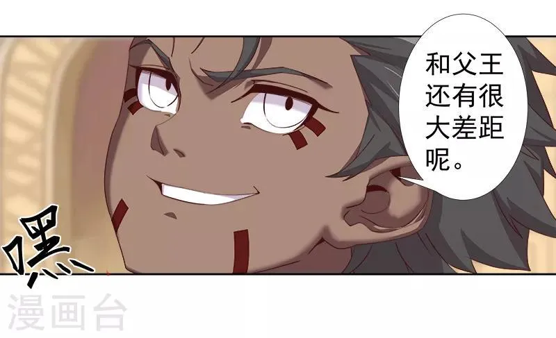 第118话 命运的纠缠 第17页