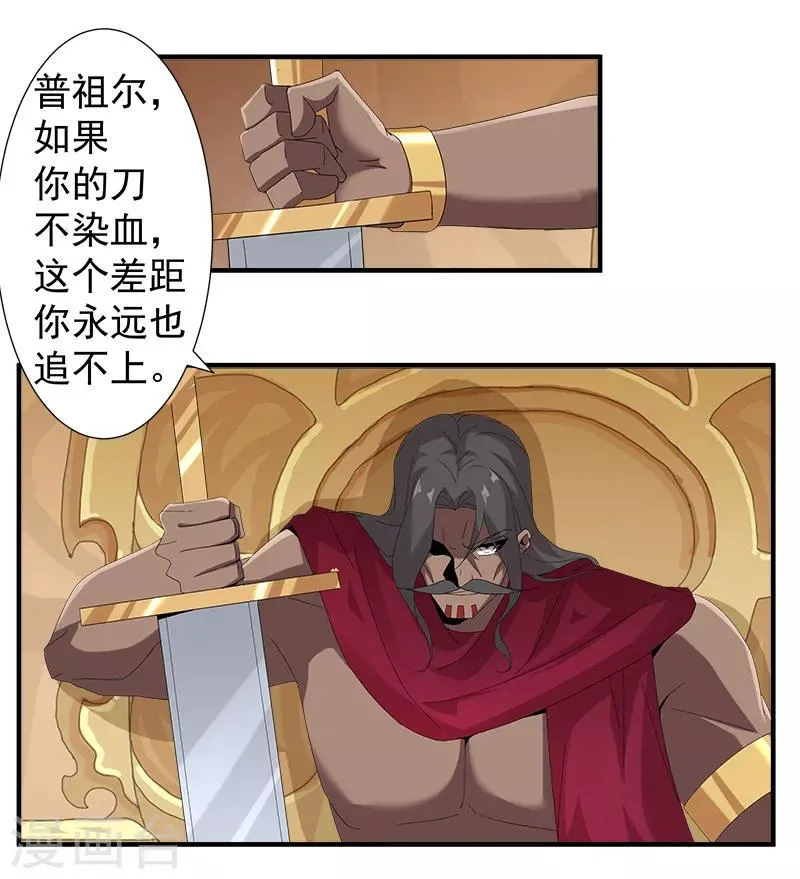 第118话 命运的纠缠 第18页