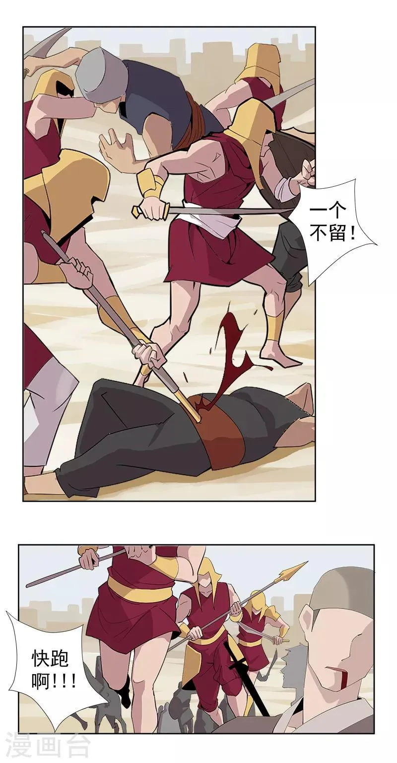 第118话 命运的纠缠 第22页