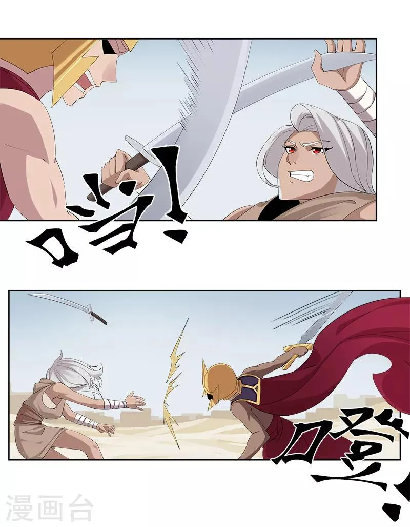 第118话 命运的纠缠 第23页