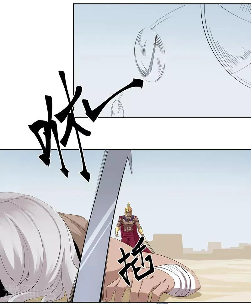 第118话 命运的纠缠 第24页