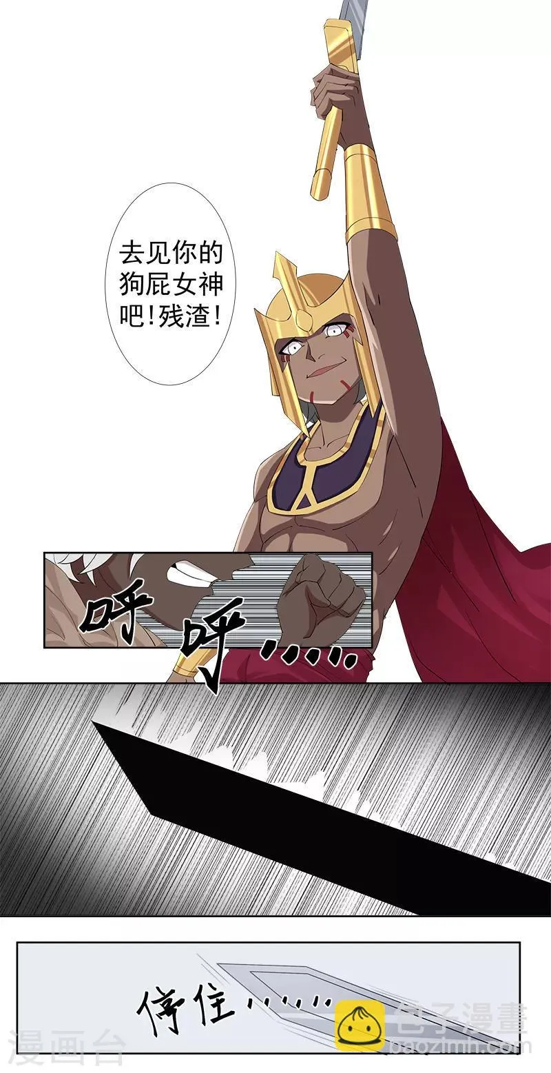 第118话 命运的纠缠 第25页