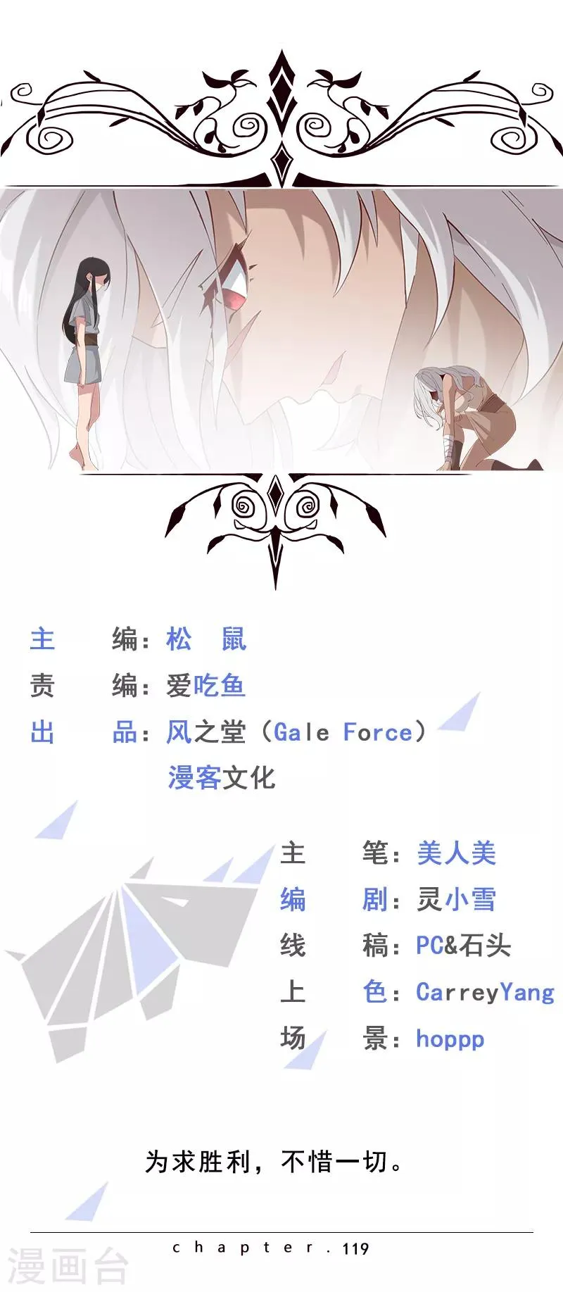 第119话 秘密交易 第1页