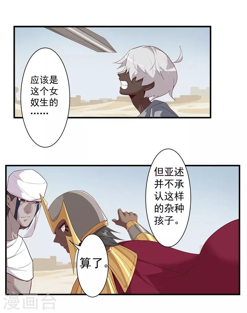 第119话 秘密交易 第2页