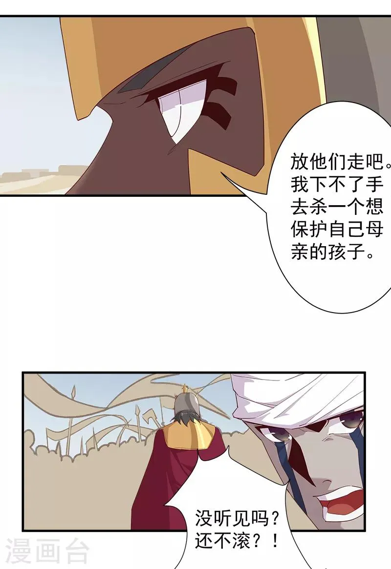 第119话 秘密交易 第3页