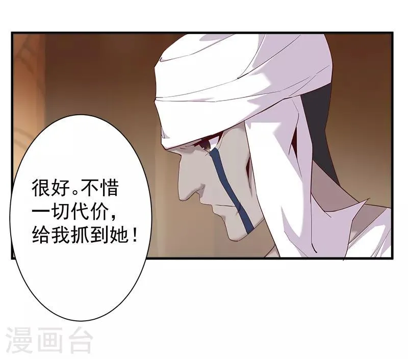 第119话 秘密交易 第6页