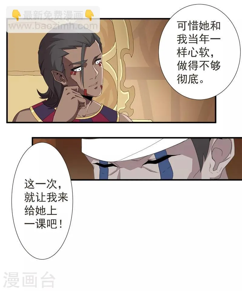 第119话 秘密交易 第12页