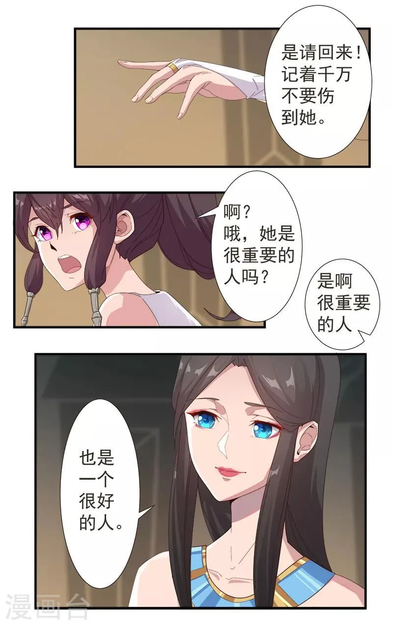 第119话 秘密交易 第15页