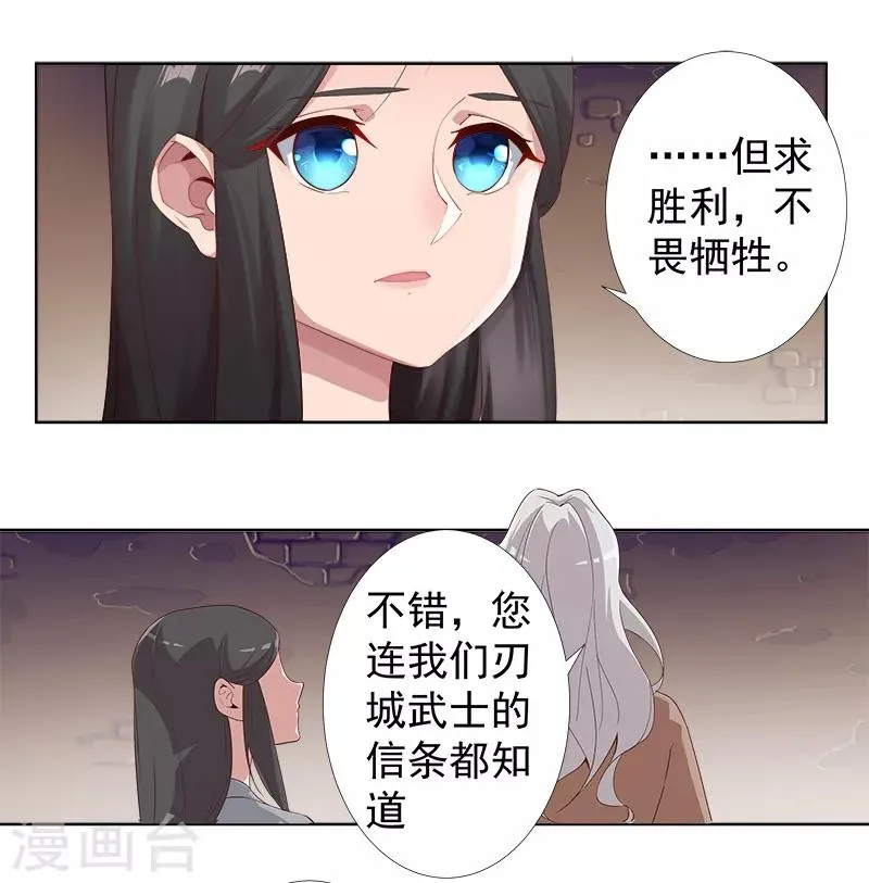 第119话 秘密交易 第20页