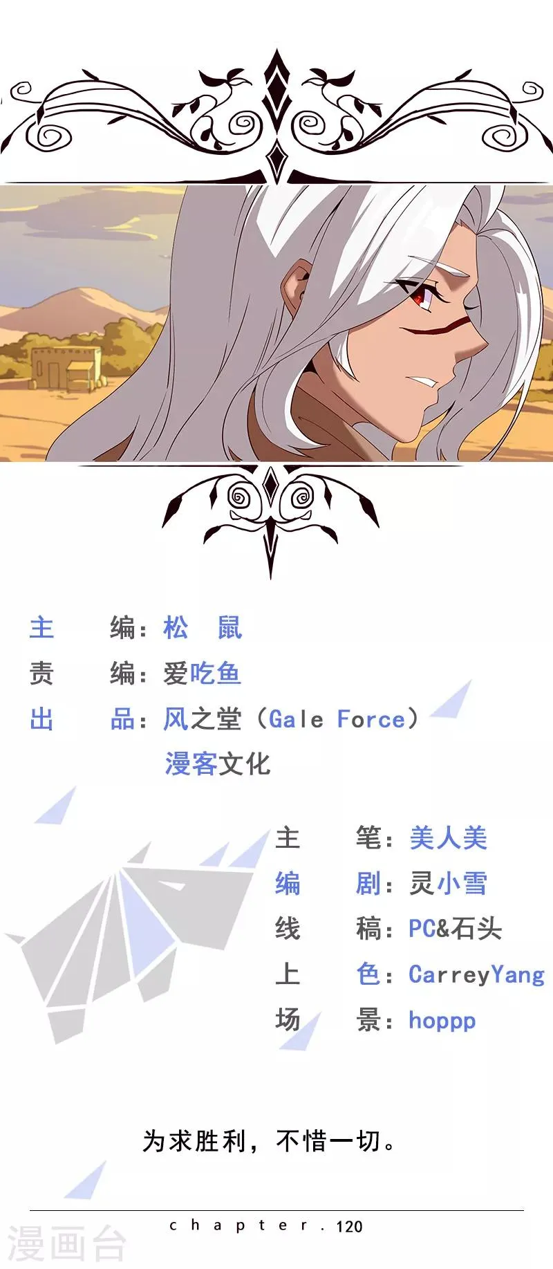 第120话 往事如烬 第1页