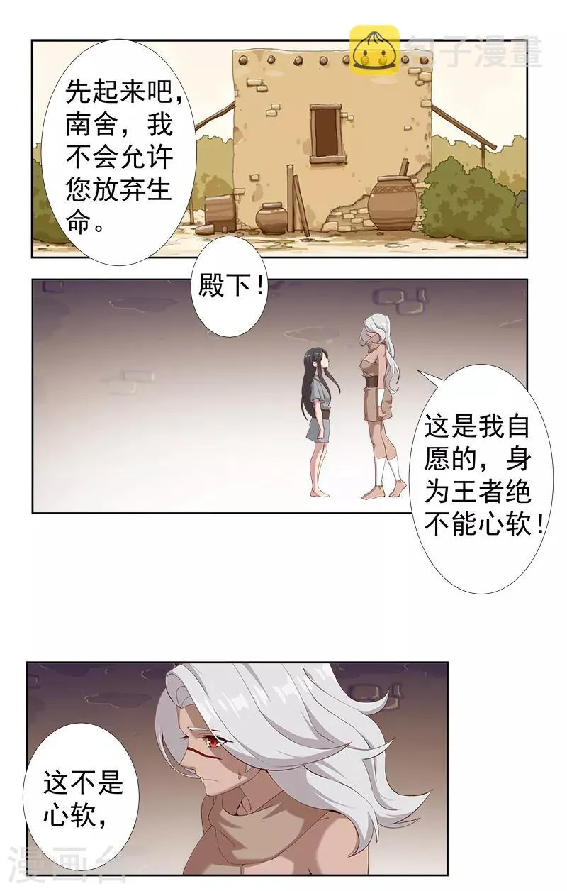 第120话 往事如烬 第2页