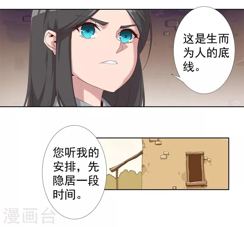 第120话 往事如烬 第3页
