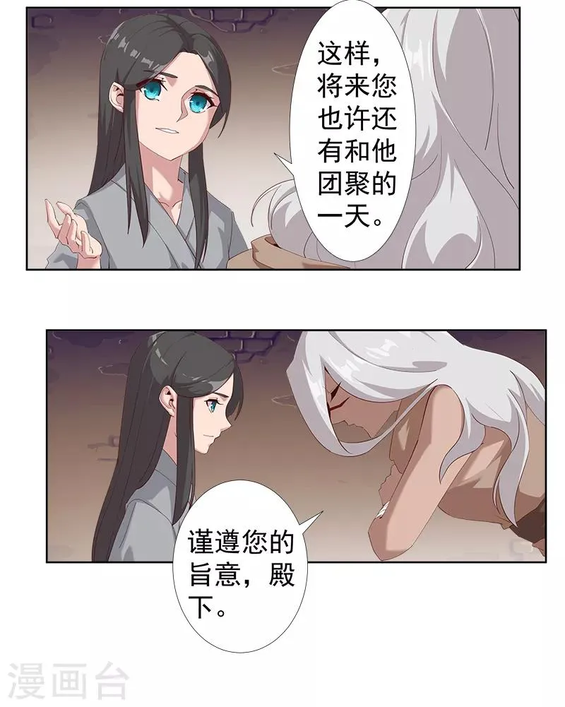 第120话 往事如烬 第4页