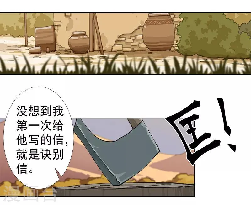 第120话 往事如烬 第5页