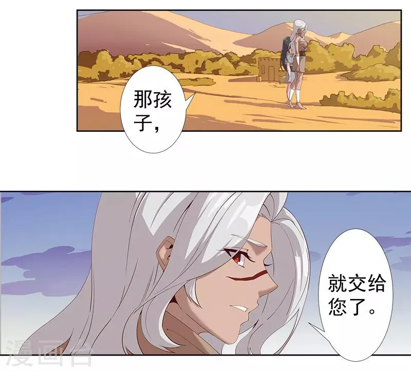 第120话 往事如烬 第6页