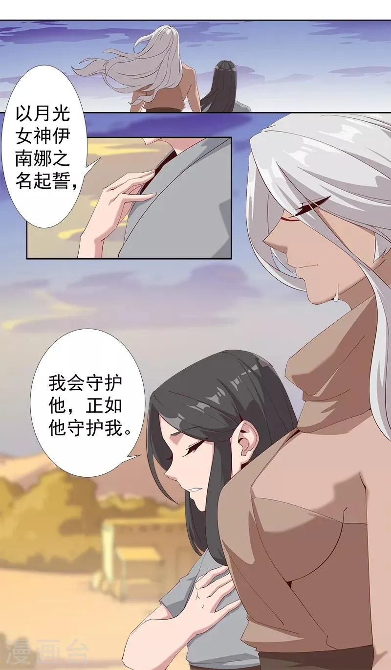 第120话 往事如烬 第7页
