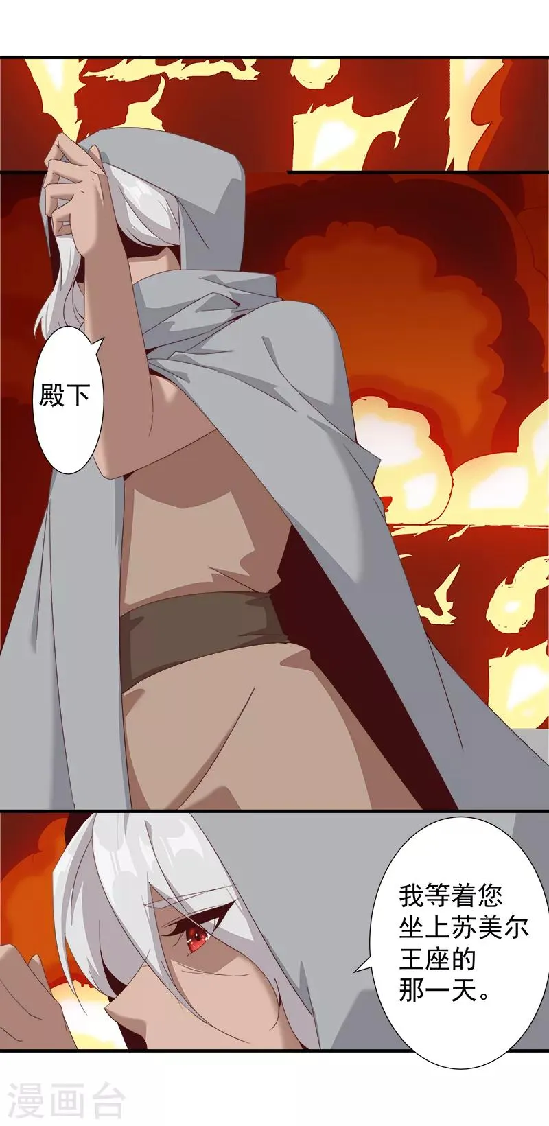 第120话 往事如烬 第8页