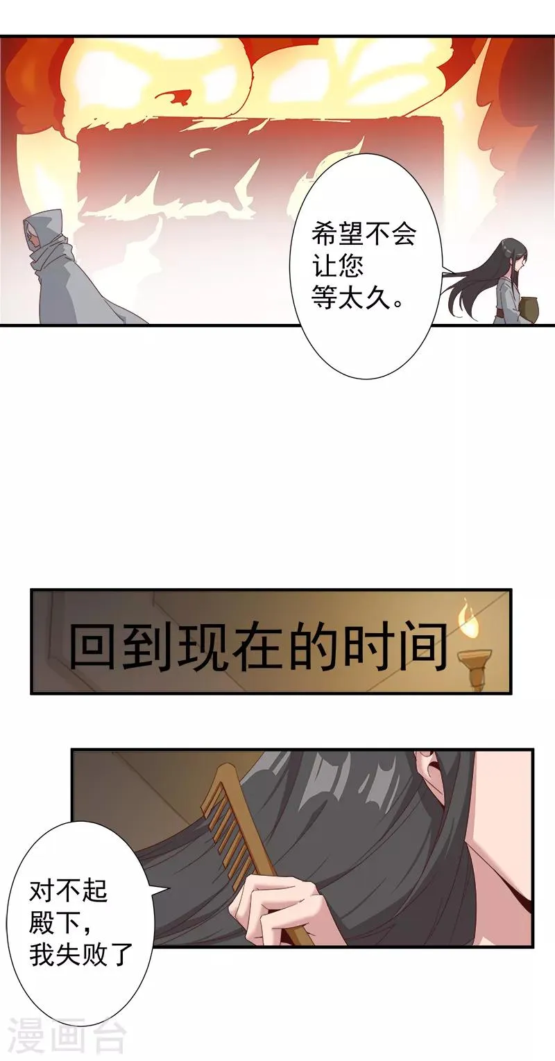 第120话 往事如烬 第9页