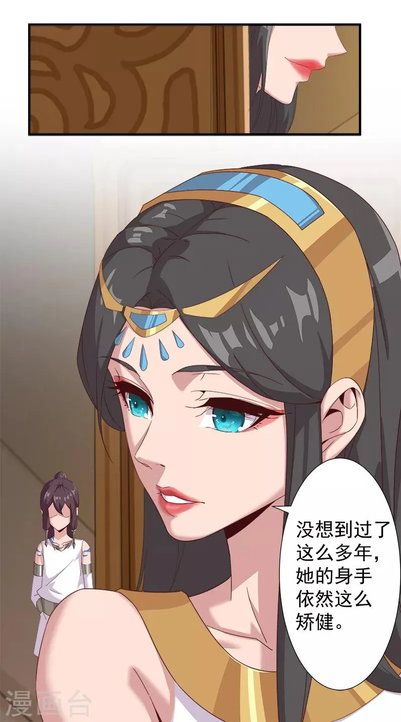 第120话 往事如烬 第11页