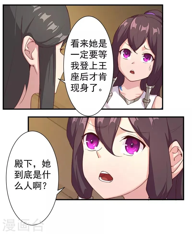 第120话 往事如烬 第13页