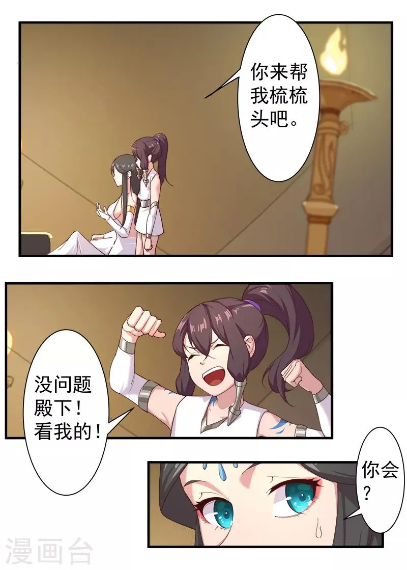 第120话 往事如烬 第15页