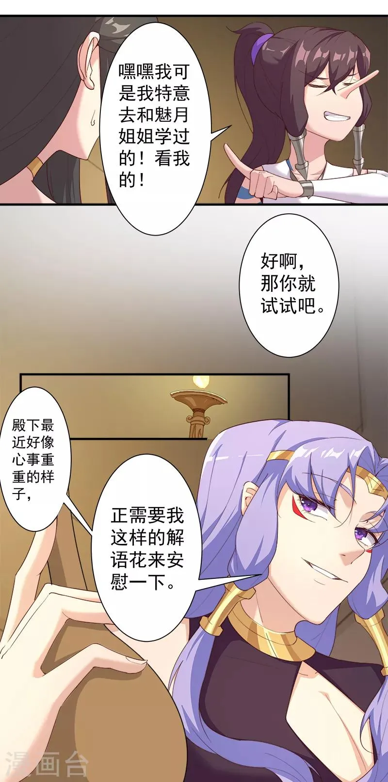 第120话 往事如烬 第16页