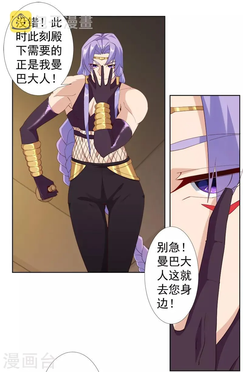 第120话 往事如烬 第17页