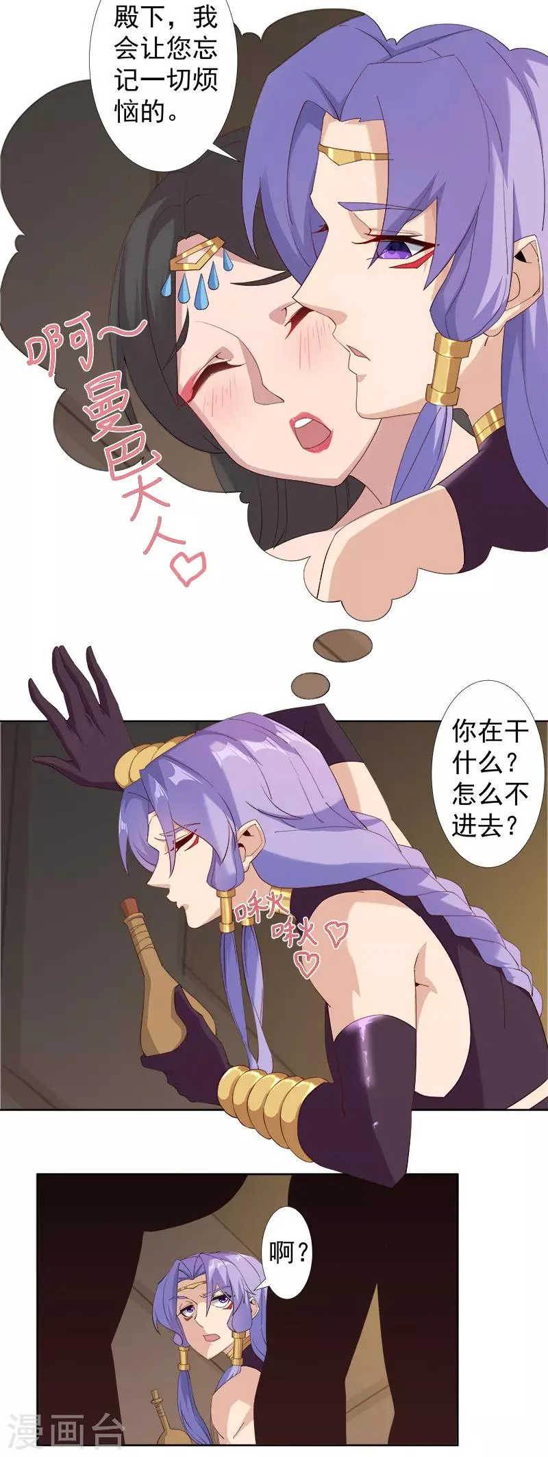第120话 往事如烬 第18页