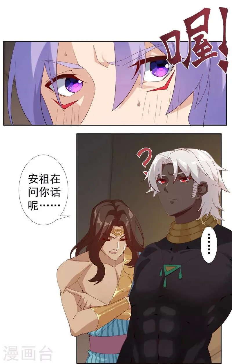 第120话 往事如烬 第19页