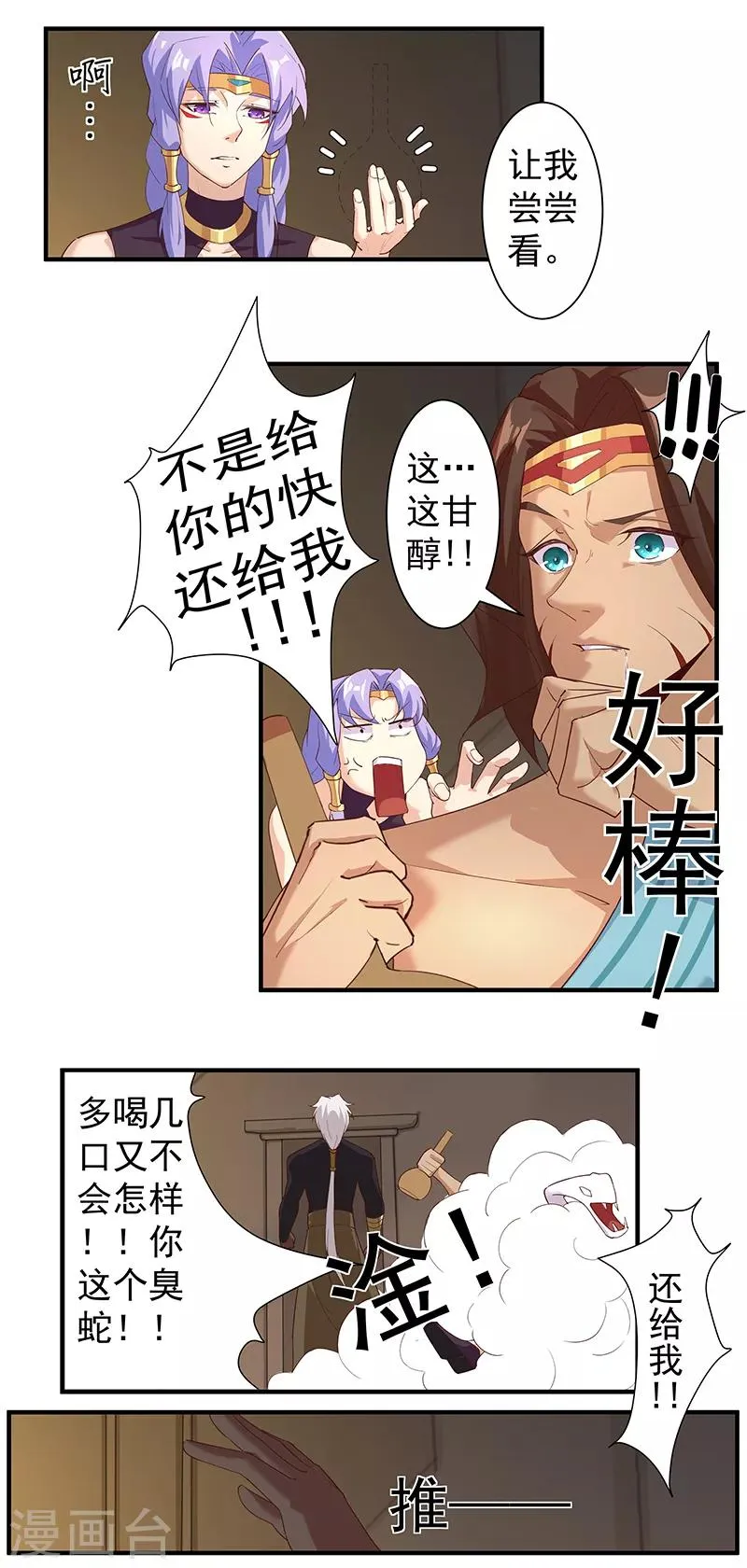 第120话 往事如烬 第21页