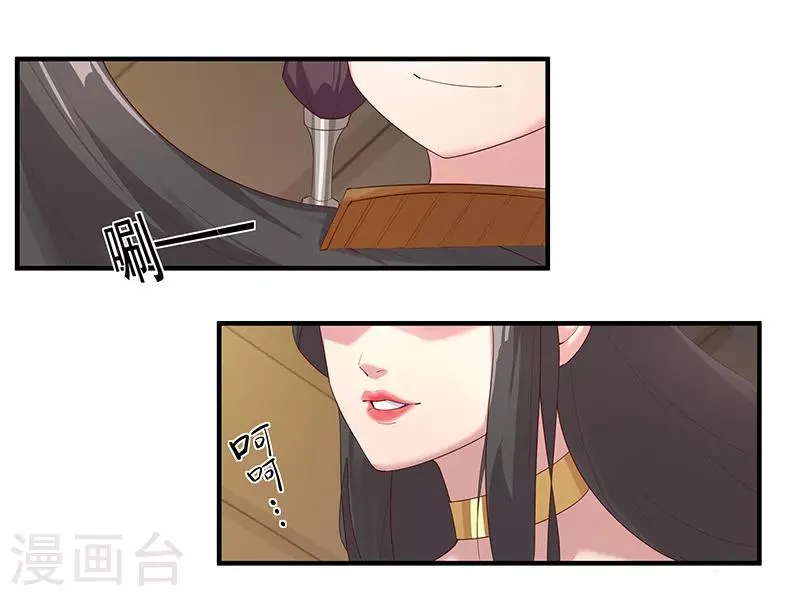 第120话 往事如烬 第22页