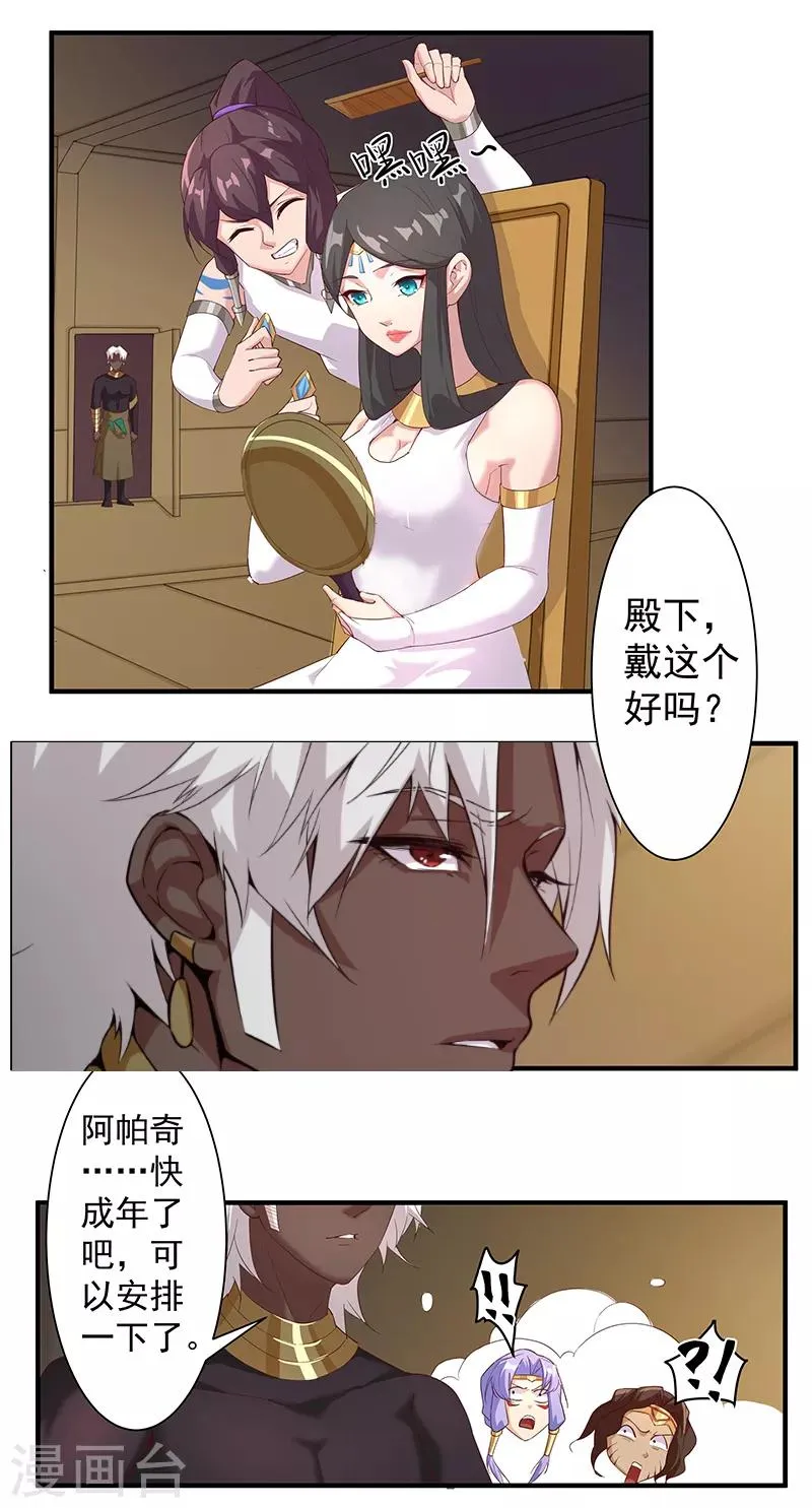 第120话 往事如烬 第23页