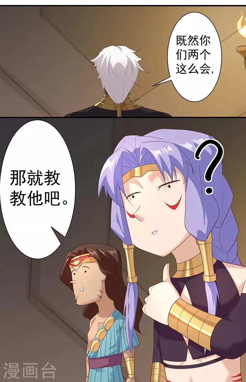 第120话 往事如烬 第25页