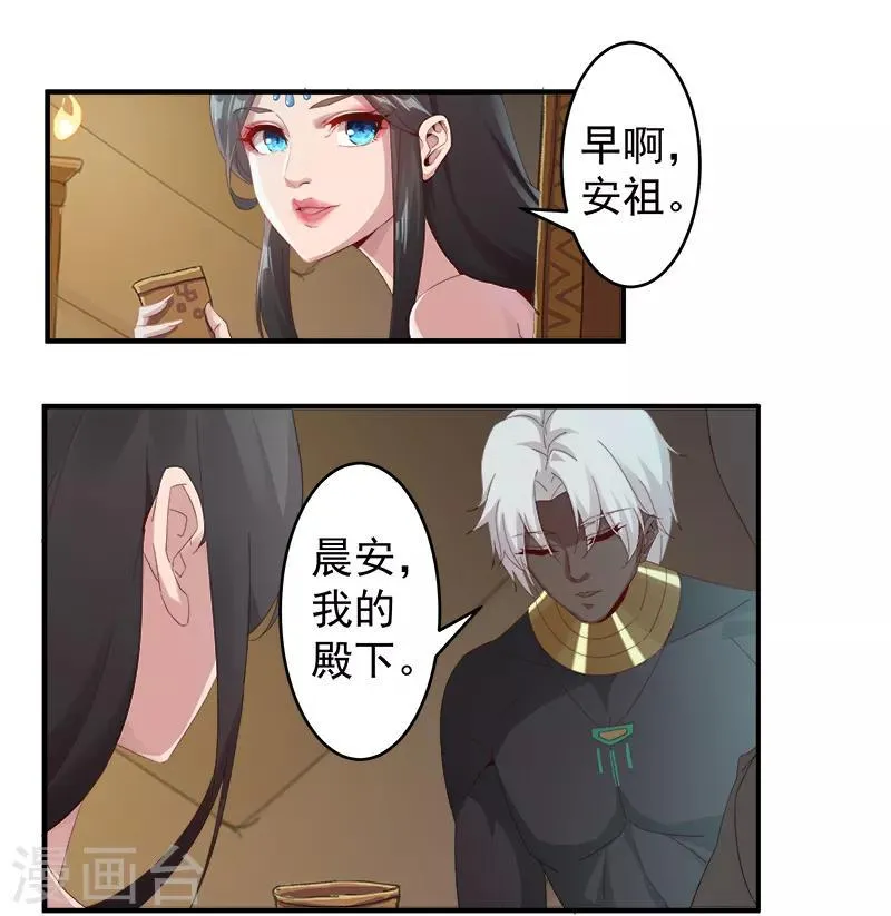 第121话 不吉的预言 第2页