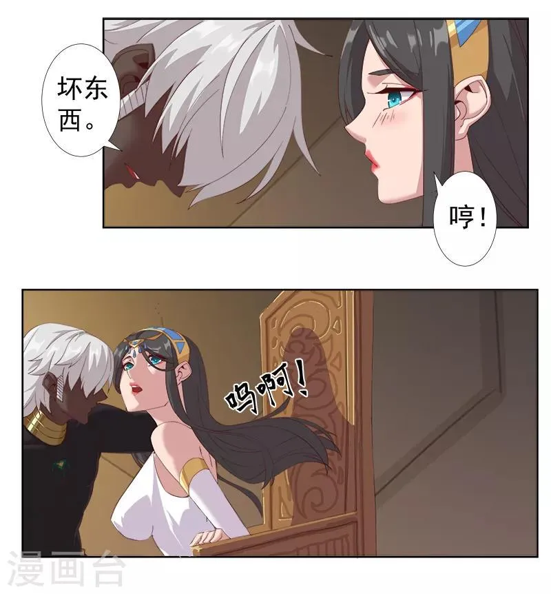 第121话 不吉的预言 第6页