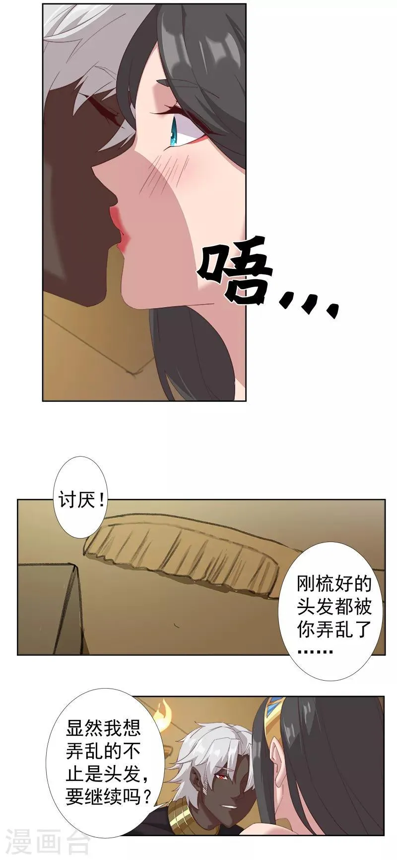 第121话 不吉的预言 第7页