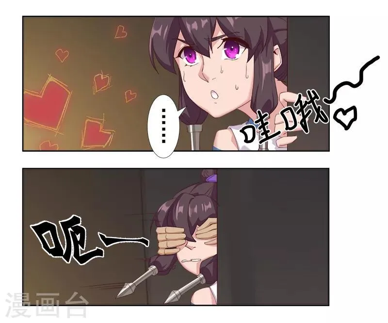 第121话 不吉的预言 第9页