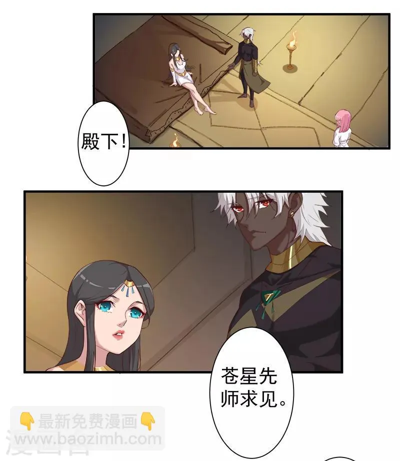 第121话 不吉的预言 第12页