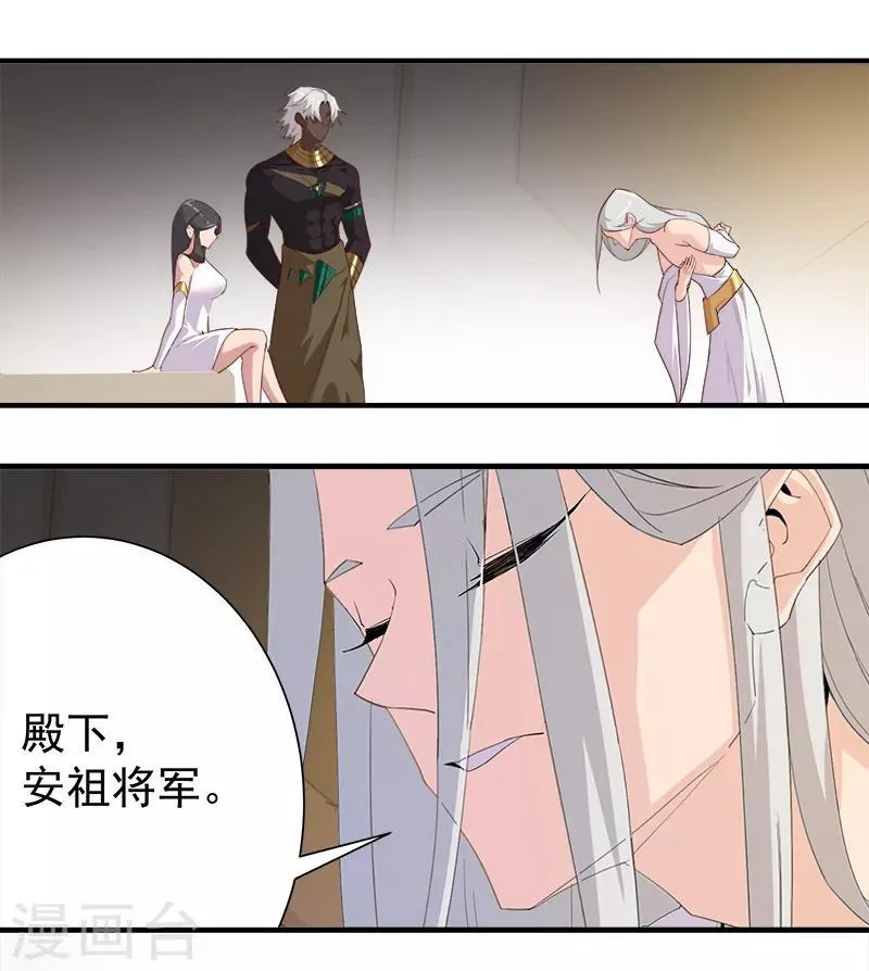 第121话 不吉的预言 第15页