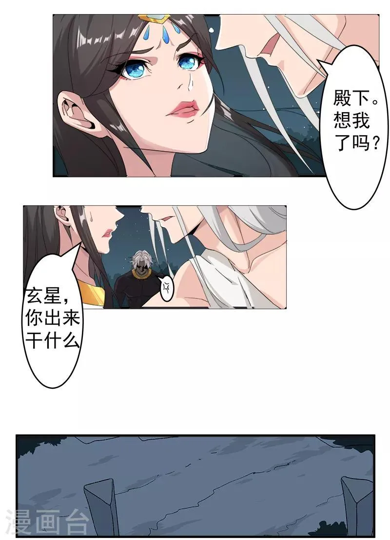 第121话 不吉的预言 第22页