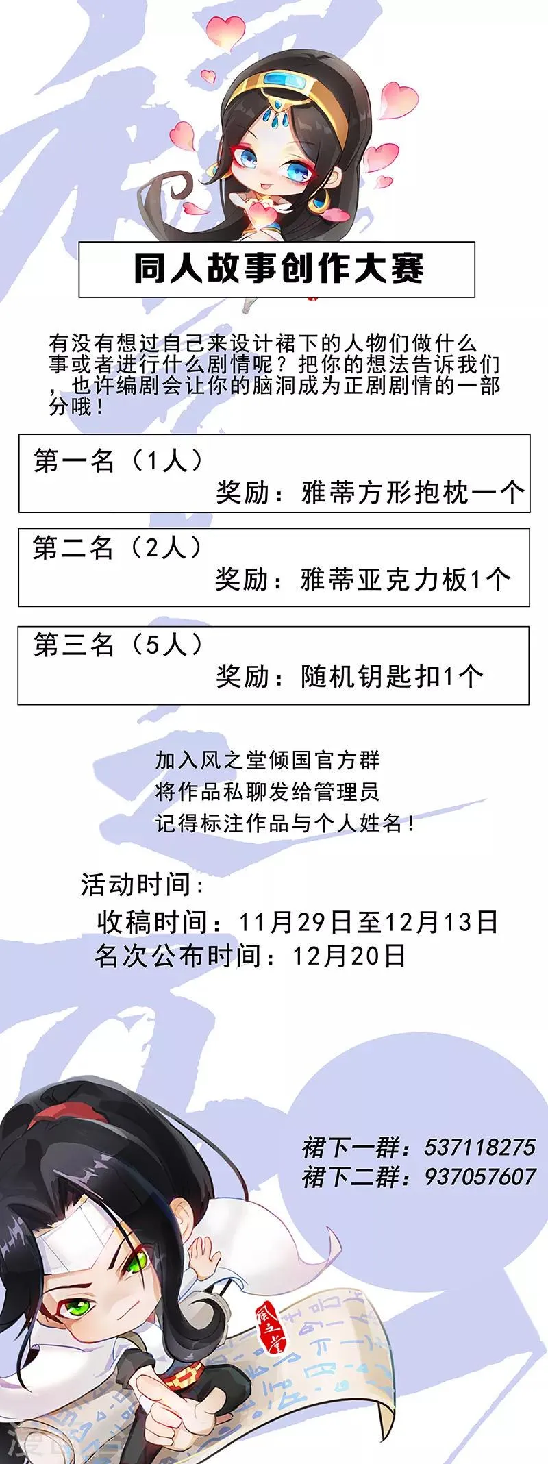 第121话 不吉的预言 第26页