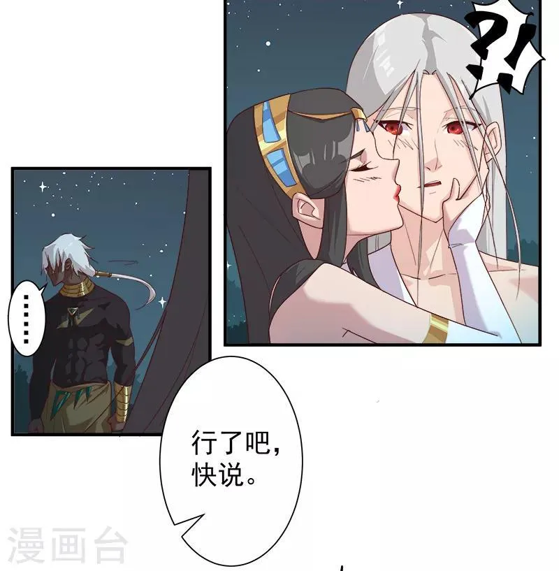 第122话 死亡女神 第4页