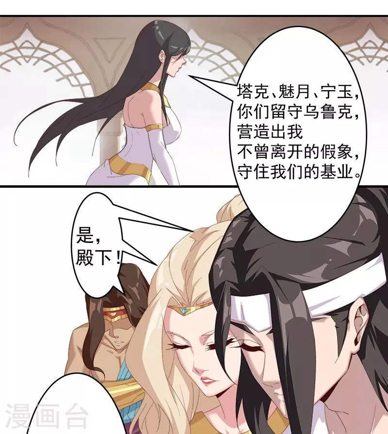 第123话 以血酬神 第6页