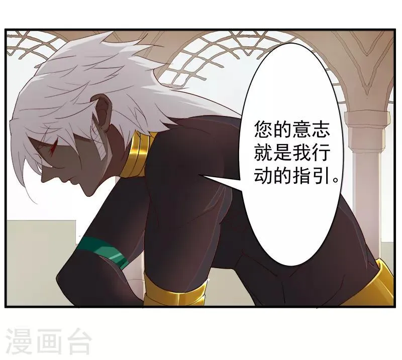 第123话 以血酬神 第8页